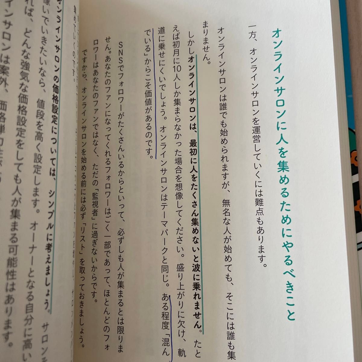 「知っているかいないか」で大きな差がつく！人生逃げ切り戦略 （「知っているかいないか」で大きな差がつく） やまもとりゅうけん／著