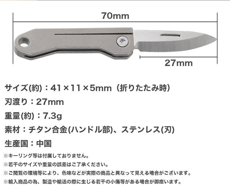 送料無料 折りたたみナイフ コンパクト 小型 軽量 チタン合金 持ち運び アウトドア ミニナイフ 携帯 キャンプ_画像5