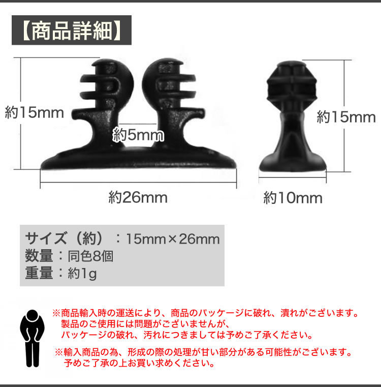 送料無料 ケーブルクリップ ケーブルホルダー 8点セット 車 配線整理 シンプル 両面テープ付き 車内 デスク PC ホルダー 収納 【ブラック】_画像8