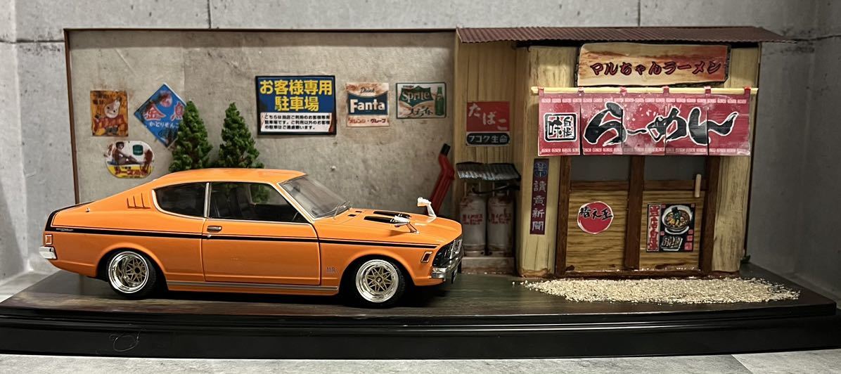 アシェット 国産名車 1/24 三菱 ギャラン GTO MR カスタム 風景 アシェット 国産名車 1/24 三菱 ギャラン GTO MR カスタム 風景