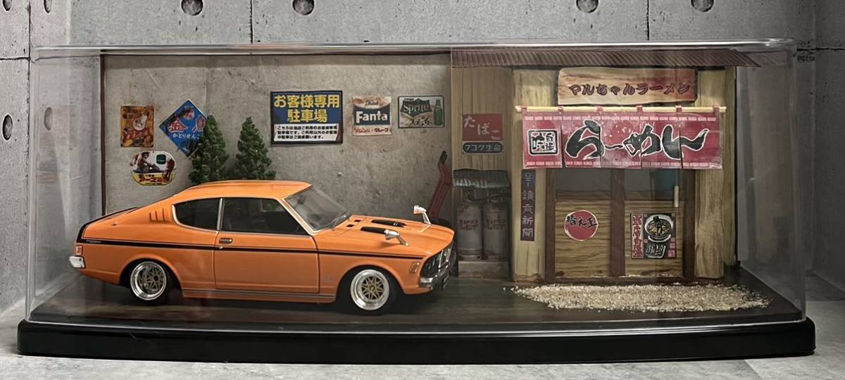 アシェット 国産名車 1/24 三菱 ギャラン GTO MR カスタム 風景 アシェット 国産名車 1/24 三菱 ギャラン GTO MR カスタム 風景