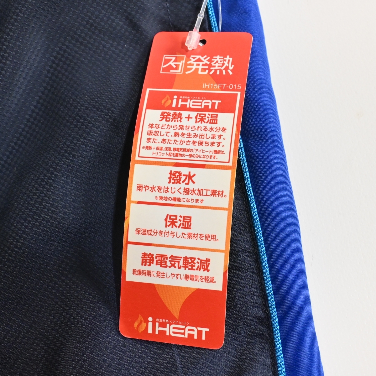 O3 新品 W87-93 股下73 IGNIO 防寒 iHEAT 紺 パンツ_画像4