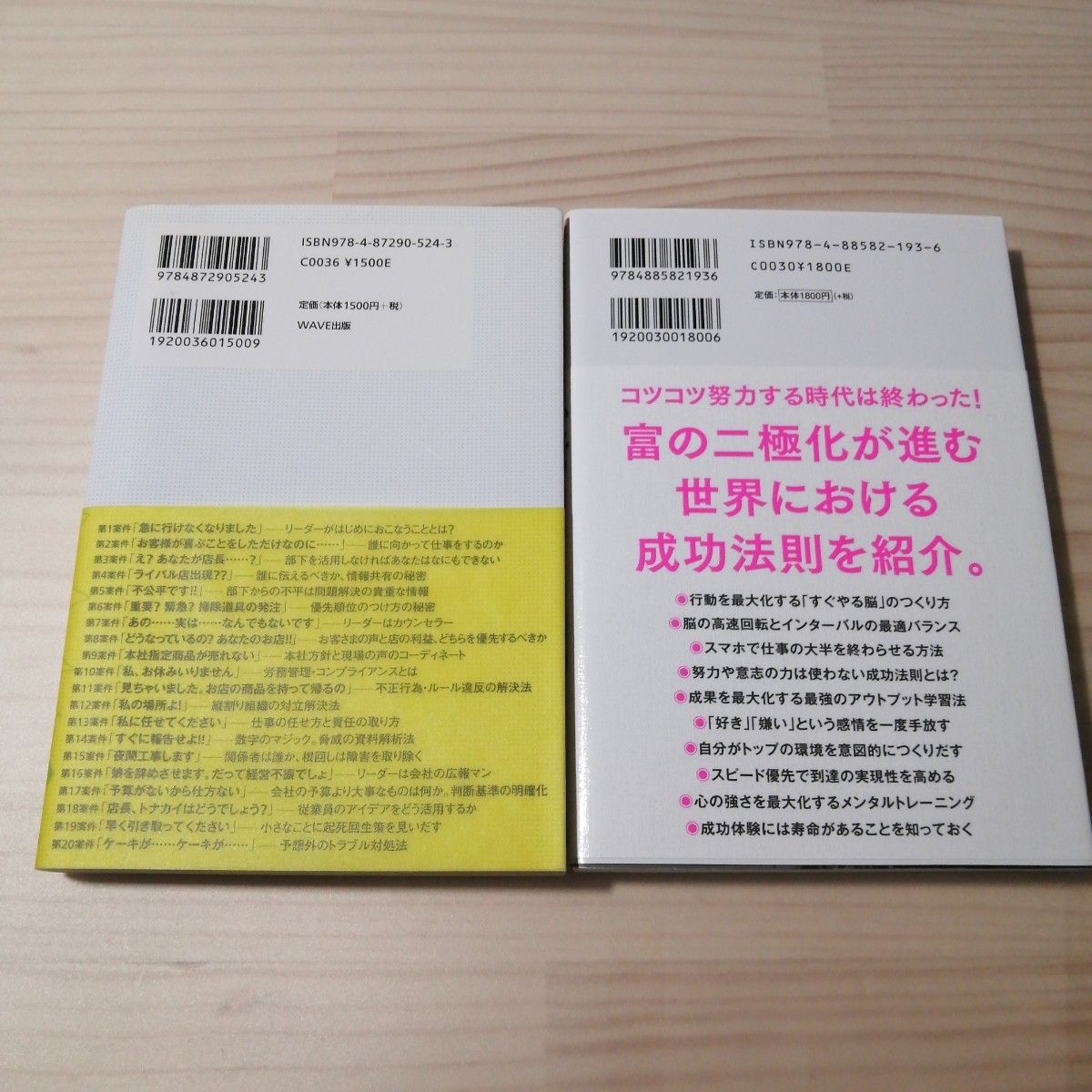 究極の判断力を身につけるインバスケット思考　ゲリラ思考　セット