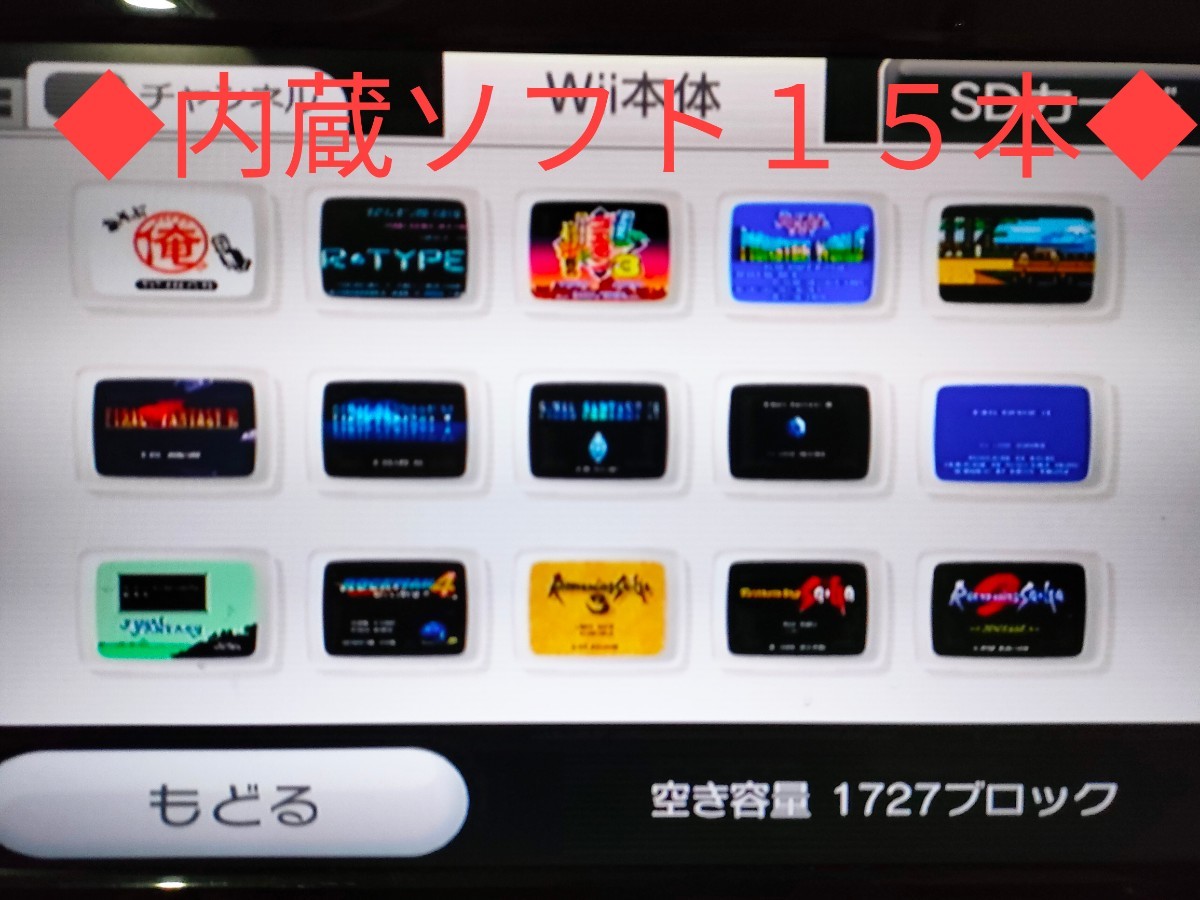 Wii本体のみ内蔵ソフト15本VCバーチャルコンソール FF1〜6 ロマンシングサガ1〜3 ロックマン4 ゴエモン3 GC WII ソフト動作確認済み_画像1