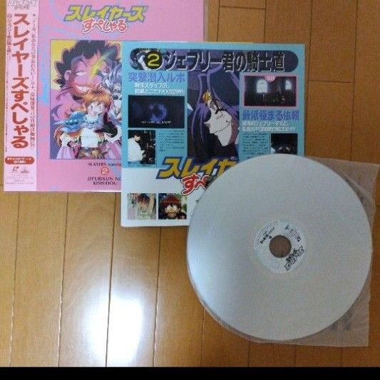 スレイヤーズ　スペシャル1.2.3　LDセット　レーザーディスク　三枚セット