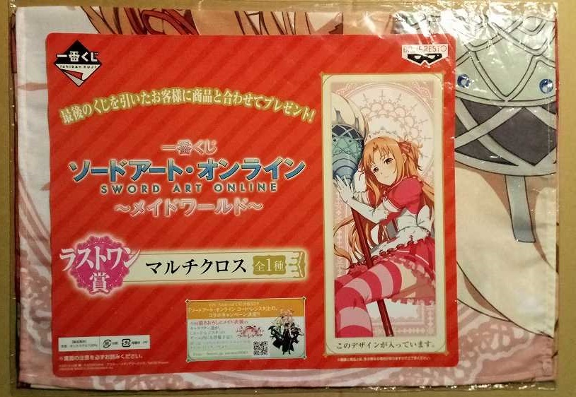 ヤフオク バンプレスト 一番くじ ソードアート オンライ ヤフオク バンプレスト 一番くじ ソードアート オンライ