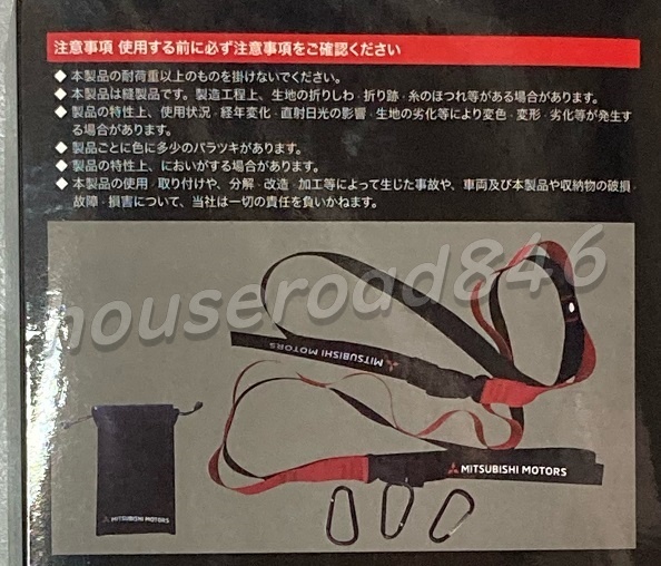 新品 三菱自動車コレクション ハンギングベルト MITSUBISHI MOTORS COLLECTION Hanging Belt_画像2