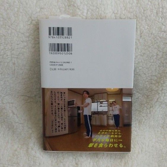 どうやら僕の日常生活はまちがっている　岩井勇気／著