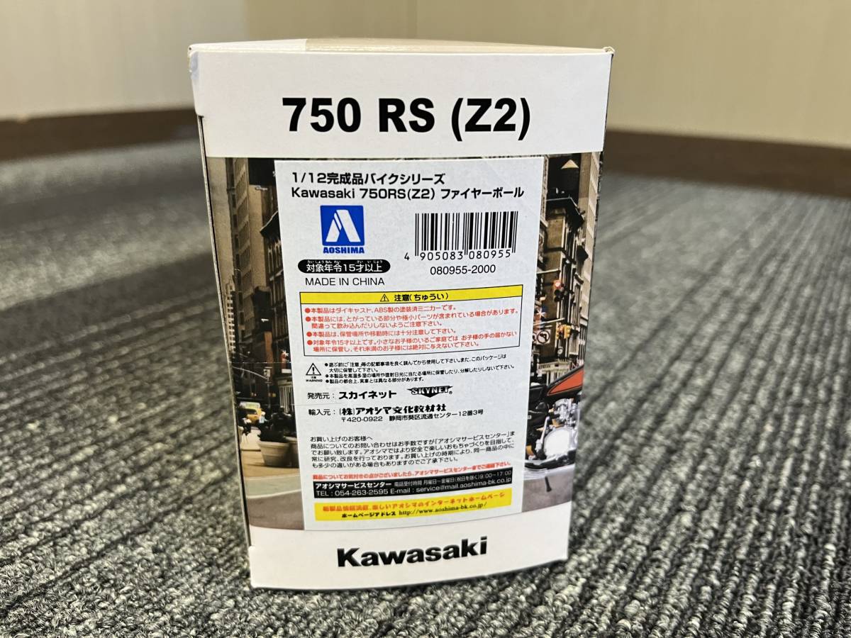未開封 Kawasaki 750RS Z2 1/12 完成品バイクシリーズ カワサキ 未開封 Kawasaki 750RS Z2 1/12 完成品バイクシリーズ カワサキ
