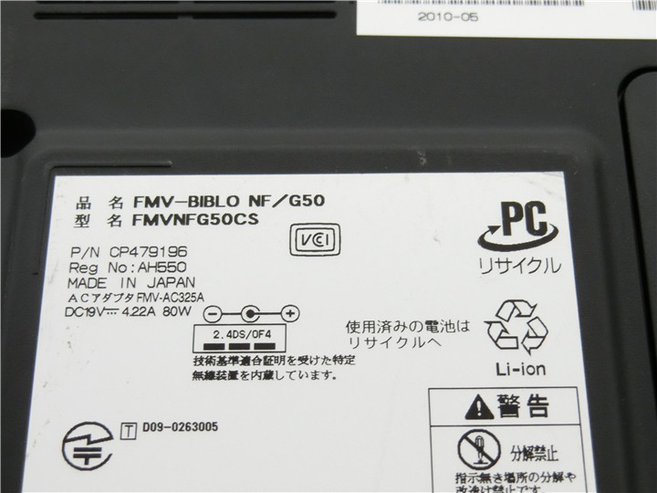 中古/15型/ノートPC/Windows10/新品SSD512GB/4GB/i3-M330/FMV　NF/G50 MS office2019搭載　動作良品_画像7