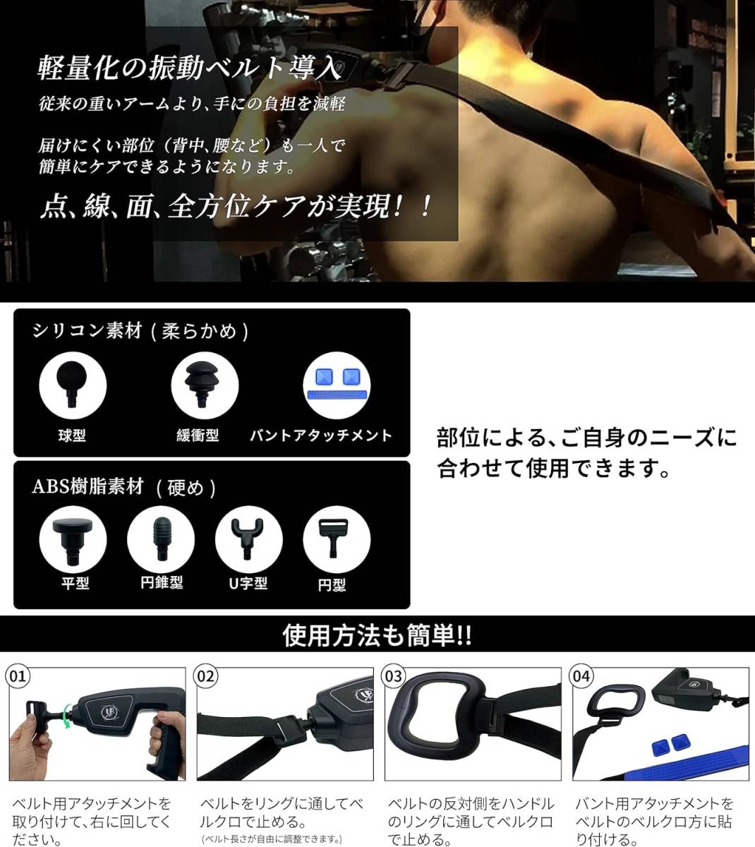 筋膜リリースガン 温熱機能 ブラック 6段階振動 振動ベルト 8 筋膜リリースガン 温熱機能 ブラック 6段階振動 振動ベルト 8