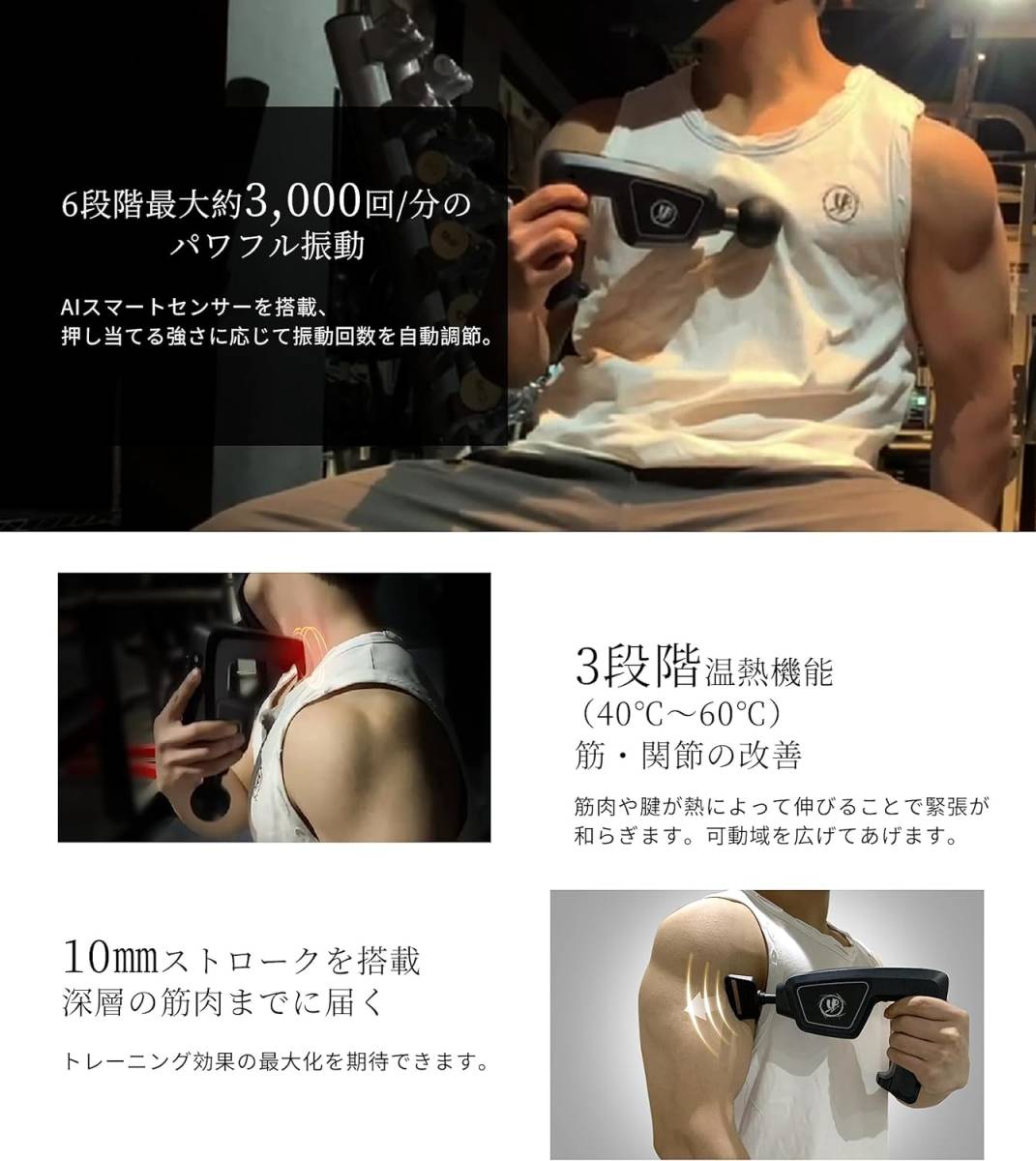 筋膜リリースガン 温熱機能 ブラック 6段階振動 振動ベルト 8 筋膜リリースガン 温熱機能 ブラック 6段階振動 振動ベルト 8