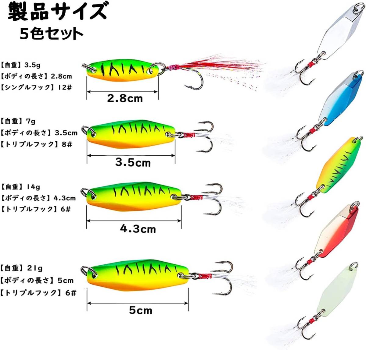5枚セット(7g)ルアー スプーン ジグヘッド スプーン セット 5枚セット(7g)ルアー スプーン ジグヘッド スプーン セット