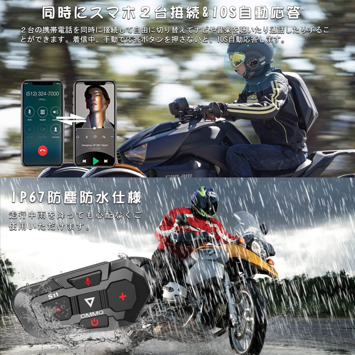 バイク インカム Bluetooth5.2インカム 3人接続2人同時通話 インカムバイク用通信機器 連続使用50時間 最大通話距離1000M