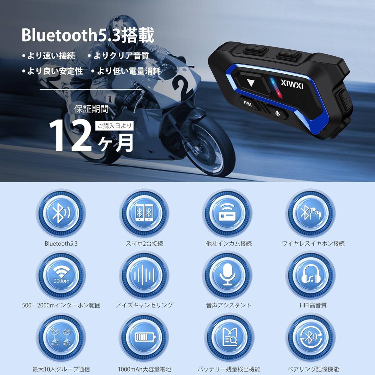 バイク インカム Bluetooth5.3 インカムバイク用 最大10人同時通話 最大通話距離2000m バイク用インカム 40H時間通話_画像6