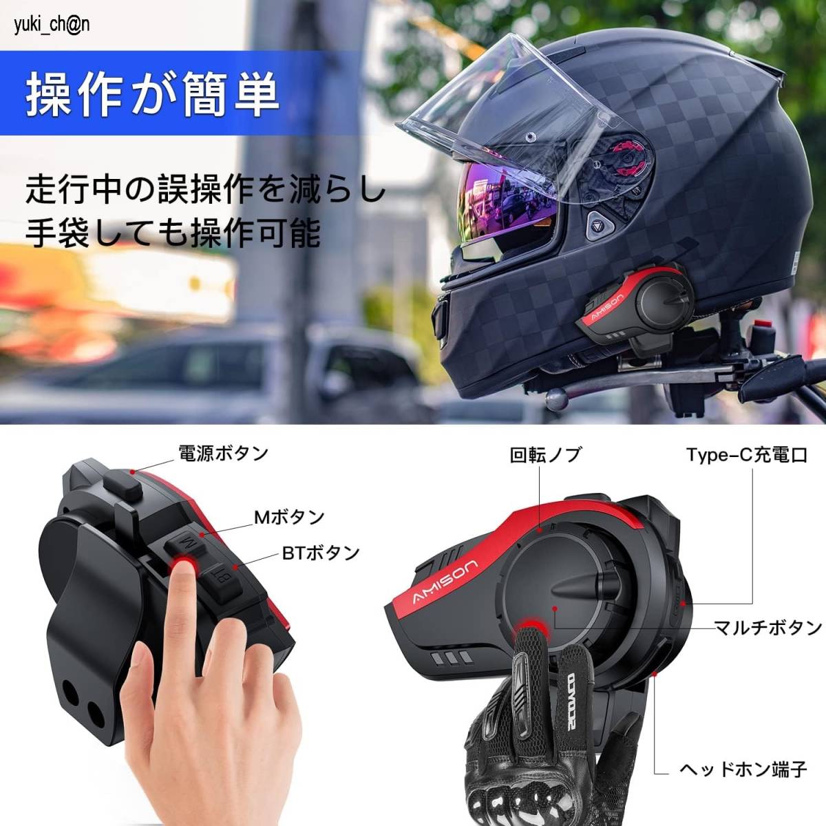  bike in cam red 10 person same time telephone call maximum telephone call distance 2000m Bluetooth5.0 transceiver bike continuation 28H hour telephone call IP67 waterproof 