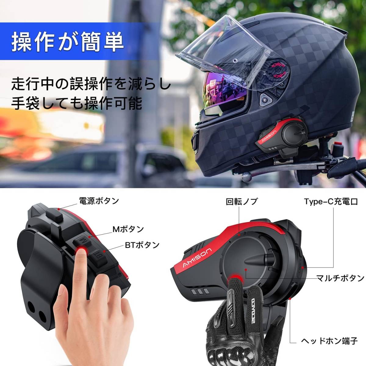 バイクインカム ブルー色 10人同時通話 最大通話距離2000m Bluetooth5.0 無線機バイク 連続28H時間通話 IP67防水