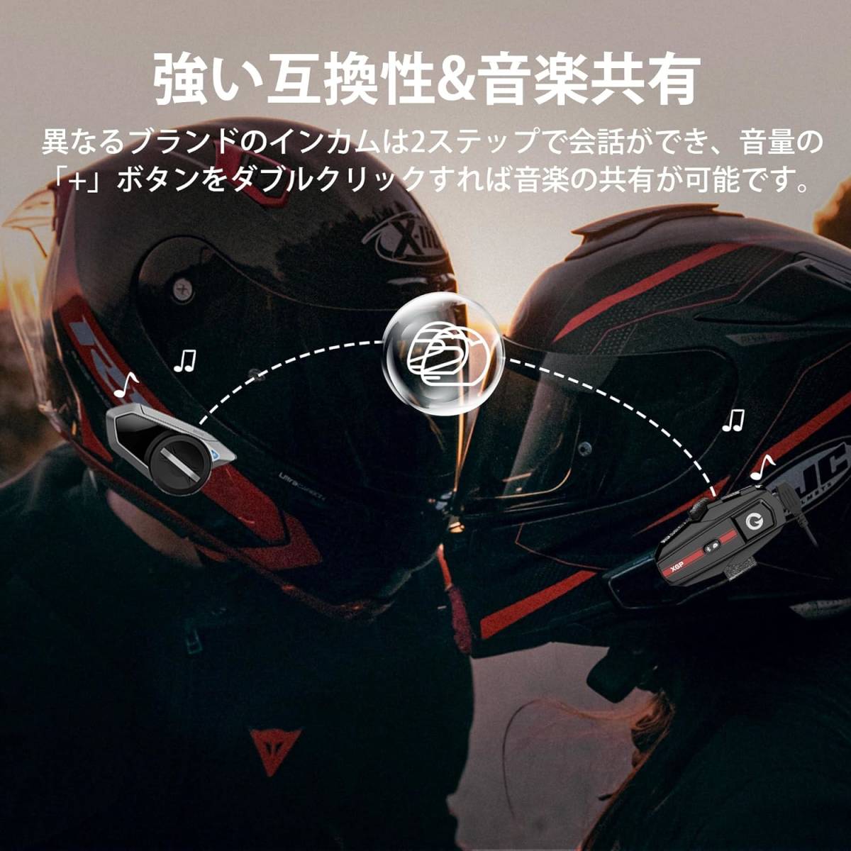 インカムバイク Bluetooth5.2 音楽共有 バイクインカム 35時間 最大通話距離1200M IP67防水 HI-FI音質 技適認証