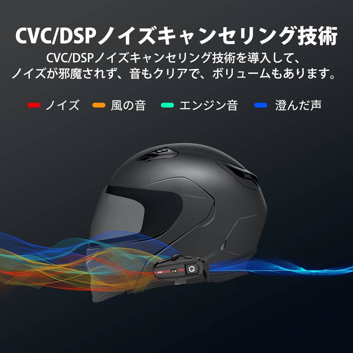 インカムバイク Bluetooth5.2 音楽共有 バイクインカム 35時間 最大通話距離1200M IP67防水 HI-FI音質 技適認証