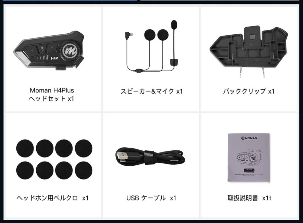 バイク用ヘッドセット バイクインカム用イヤホン AIボイス音声起動 32時間連続使用 音楽共有 IPX6防水 1000mAhバッテリー内蔵