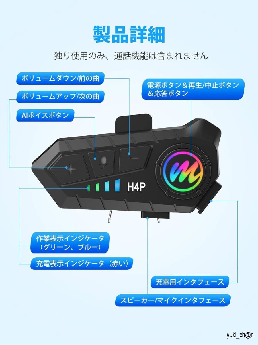 バイク用ヘッドセット バイクインカム用イヤホン AIボイス音声起動 32時間連続使用 音楽共有 IPX6防水 1000mAhバッテリー内蔵