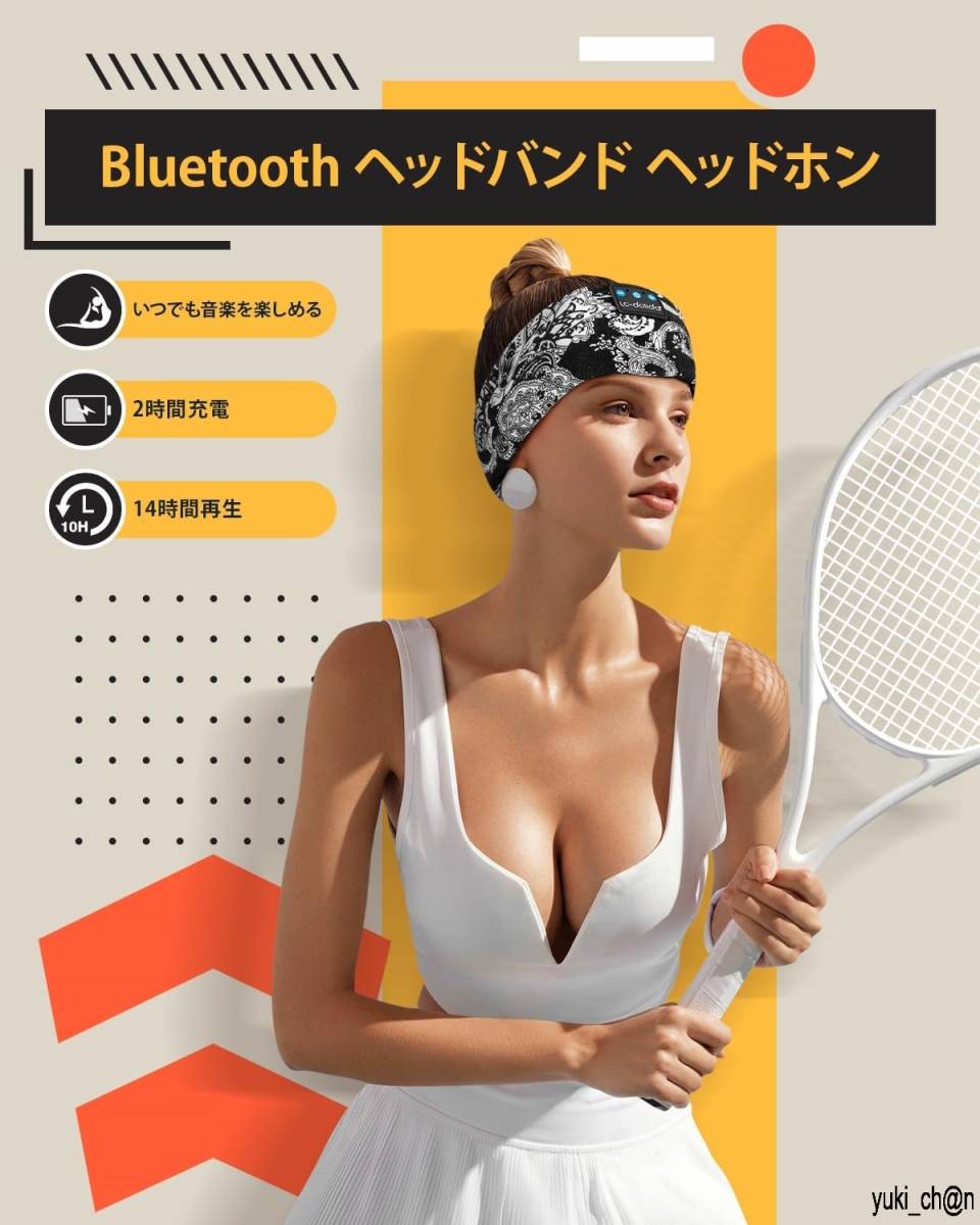 ヘッドバンド Bluetooth 白黒 ヘッドホン 睡眠用アイマスク ハンズフリ- イヤホン 吸汗速乾 スポーツ 汗止め HiFi サウンド