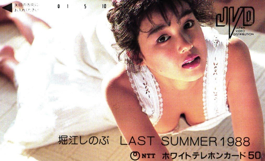 ★堀江しのぶ　LAST SUMMER 1988　JVD★テレカ５０度数未使用mg_61k_画像1