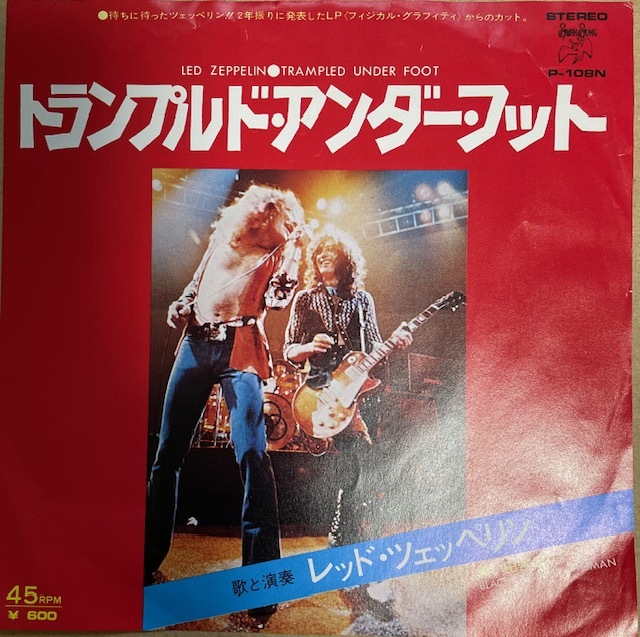 Led Zeppelin【TRAMPLED UNDER FOOT】レッド・ツェッペリン　P-108N　EP　国内盤_画像1