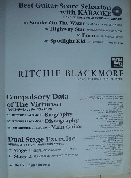 ヤング・ギター ウルトラ・エクストラ06 リッチー・ブラックモア奏法★CD付★RITCHIE BLACKMORE_画像2