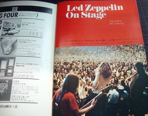 MUSIC LIFE ミュージック・ライフ 73年12月号臨時増刊★この素晴らしきロック野郎達。Super Rock Giants '73_画像3