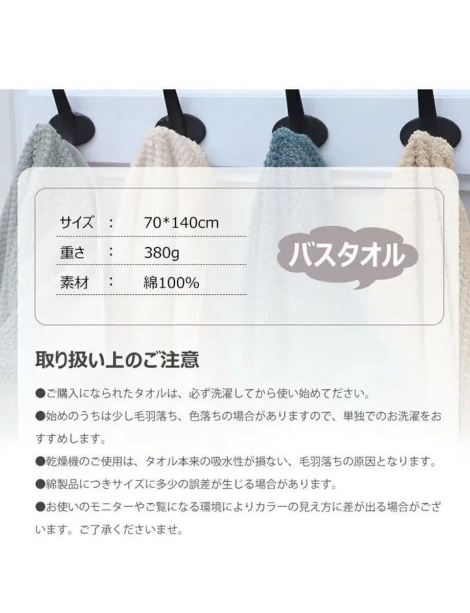 バスタオル 綿100％ 2枚セット 約70×140cm吸水 速乾 コットンタオル_画像7