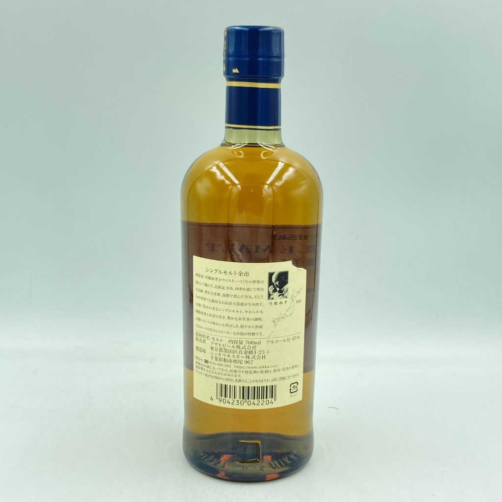 1円スタート★東京都限定◆ニッカ 余市 シングル 700ml 45% NIKKA【F2】_画像2