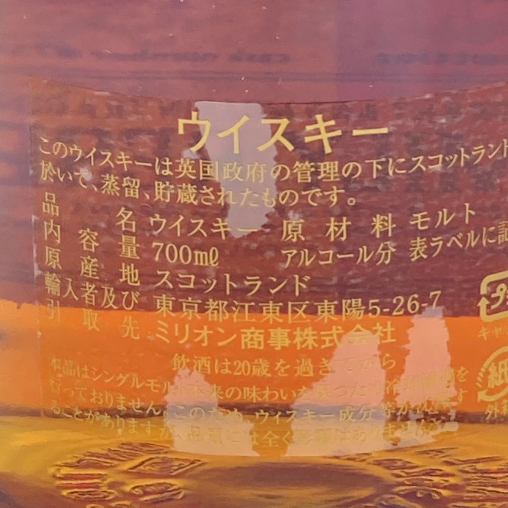 グレンファークラス ミレニアムカスク 1999-2023 ファミリー リザーブ 700ml 56.9% Glenfarclas MILLENNIUM CASK THE FAMILY RESERVE【R2】_画像6