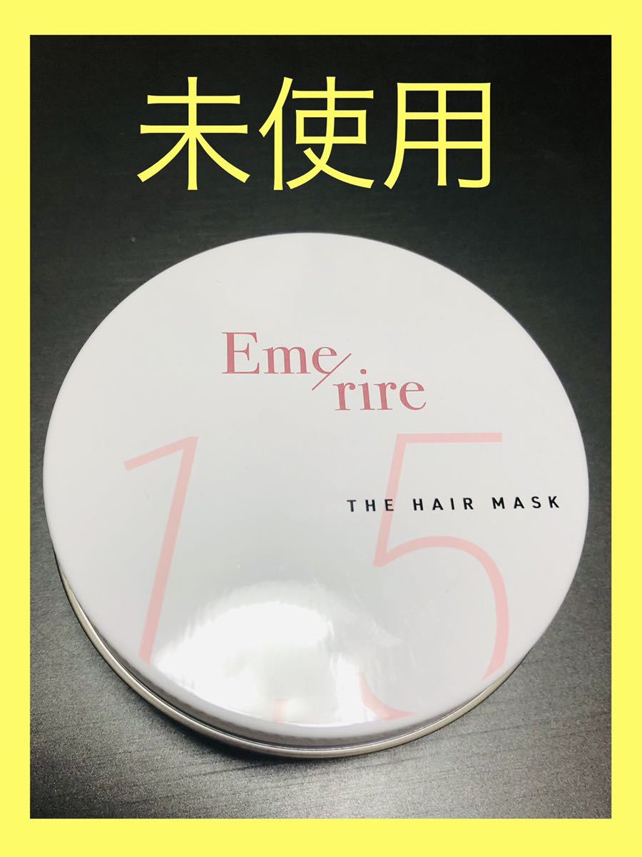 【未使用】エメリル ザ ヘアマスク ヘアトリートメント 60g Emerire THE HAIR MASKの画像1