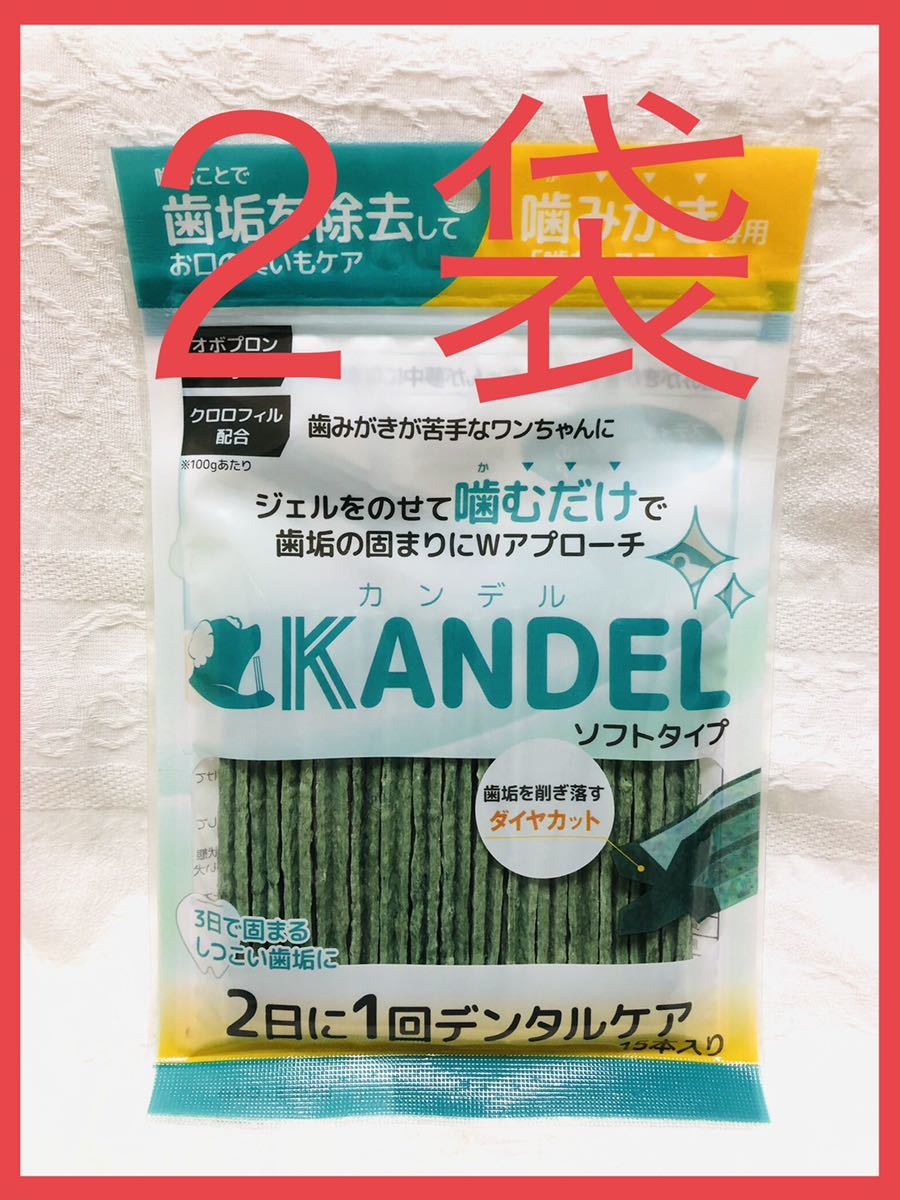 【15本x２袋】カンデル KANDEL ソフトタイプ 犬のデンタルケア(ドクターワンデルDr.Wandelのジェルをのせるスティック)_画像1