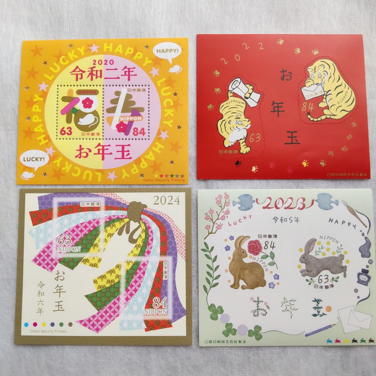 4種類 お年玉シート 記念切手 未使用品 切手 お年玉切手 干支 4種類 お年玉シート 記念切手 未使用品 切手 お年玉切手 干支