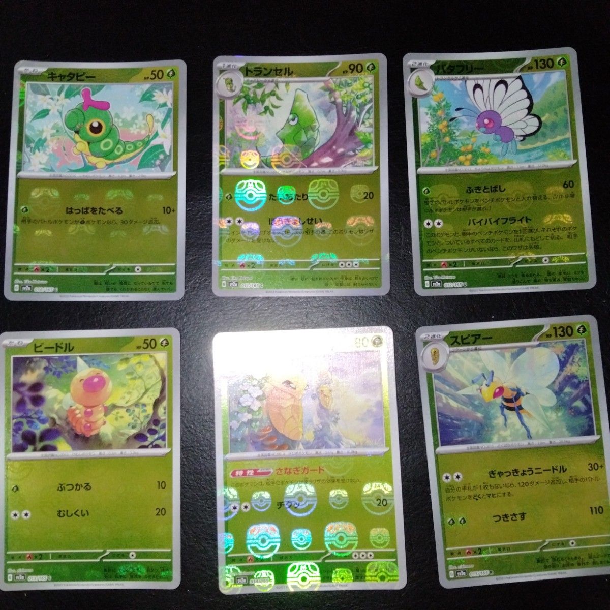 ポケモンカード 151 マスターボールミラー キャタピー ポケモンカード 151 マスターボールミラー キャタピー