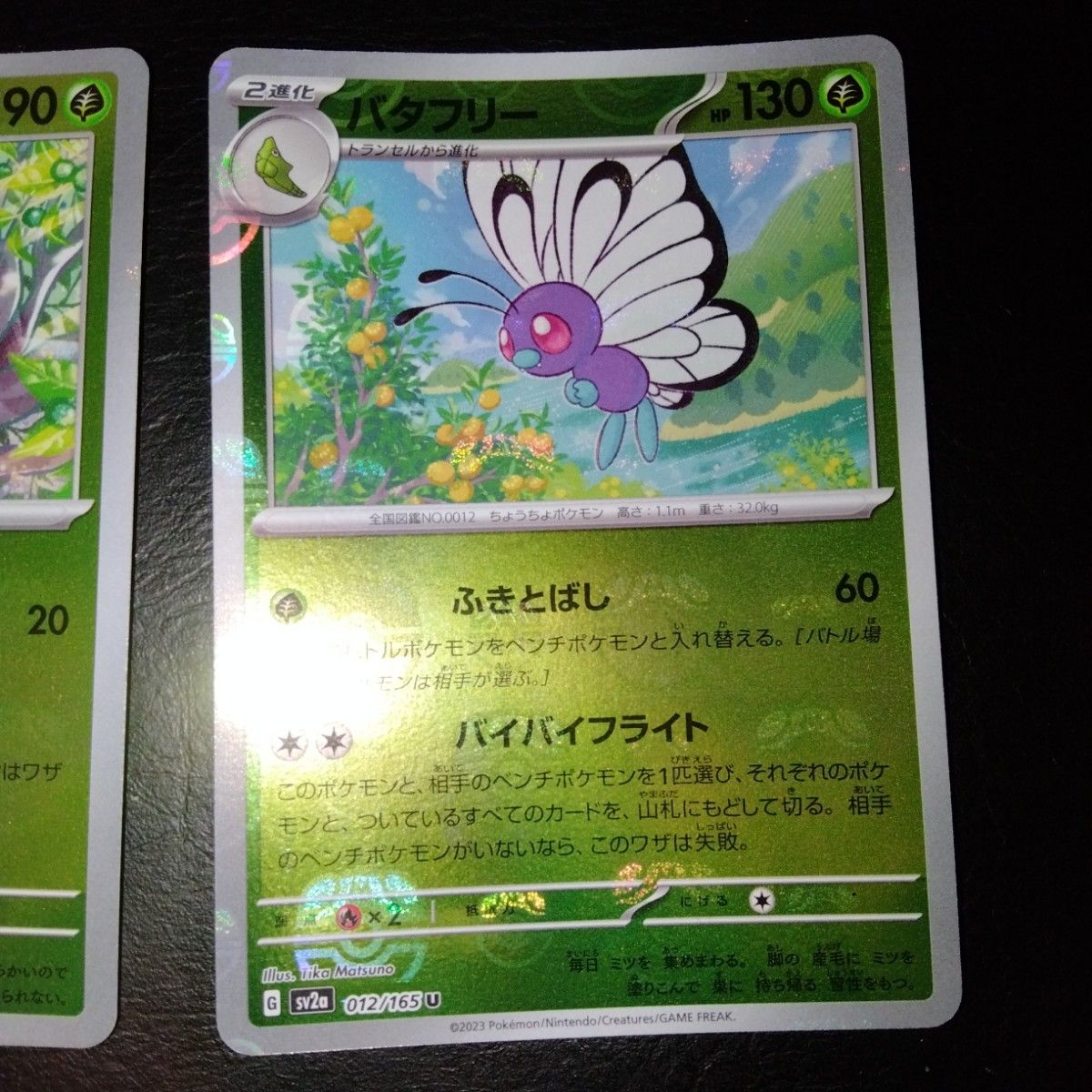 ポケモンカード 151 マスターボールミラー キャタピー ポケモンカード 151 マスターボールミラー キャタピー