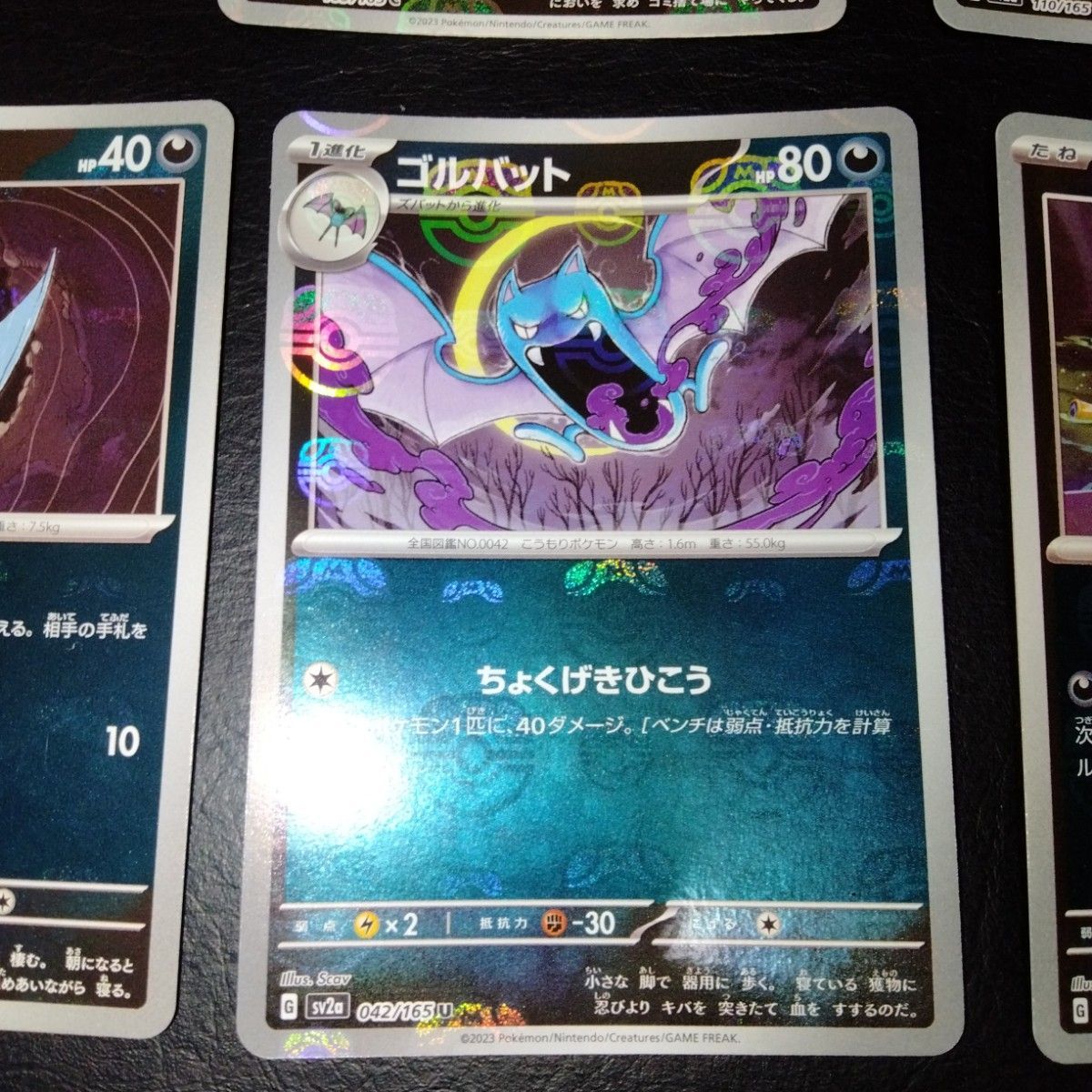 ポケモンカード 151 マスターボールミラー ベトベター ポケモンカード 151 マスターボールミラー ベトベター