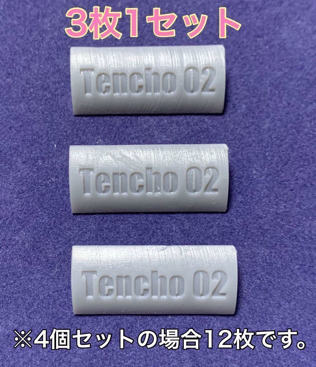 3個セット【バレル収束器】ガスショットガン エアーショットガン SAIGA12K M3 M870 ブリーチャー 東京マルイ CYMA 命中精度向上 初速アップの画像7