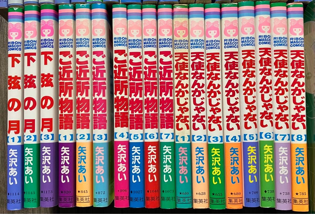 【NANA】【天使なんかじゃない】【ご近所物語】【パラダイスキス】【下弦の月】44冊矢沢あいセット