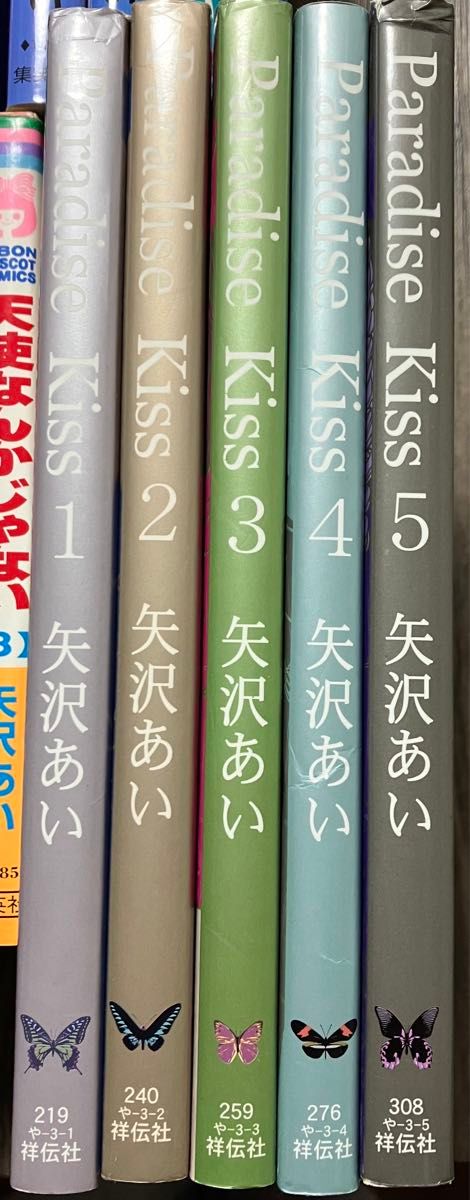 【NANA】【天使なんかじゃない】【ご近所物語】【パラダイスキス】【下弦の月】44冊矢沢あいセット