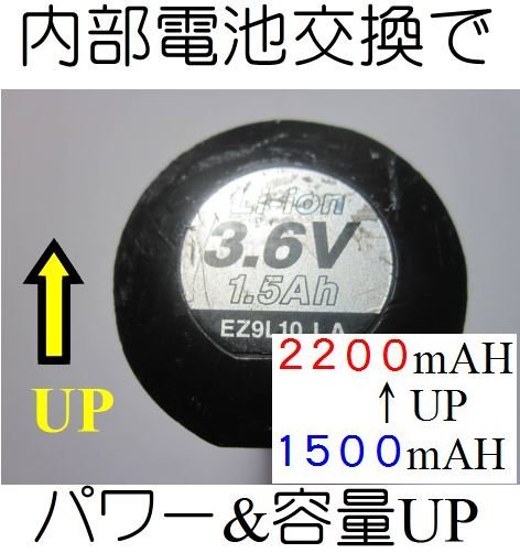 A24-電動ドライバー　内部電池交換します　パナソニック リチウムイオン バッテリー EZ9L10 3.6V EZ7410 EZ7411 EZ3610_画像1