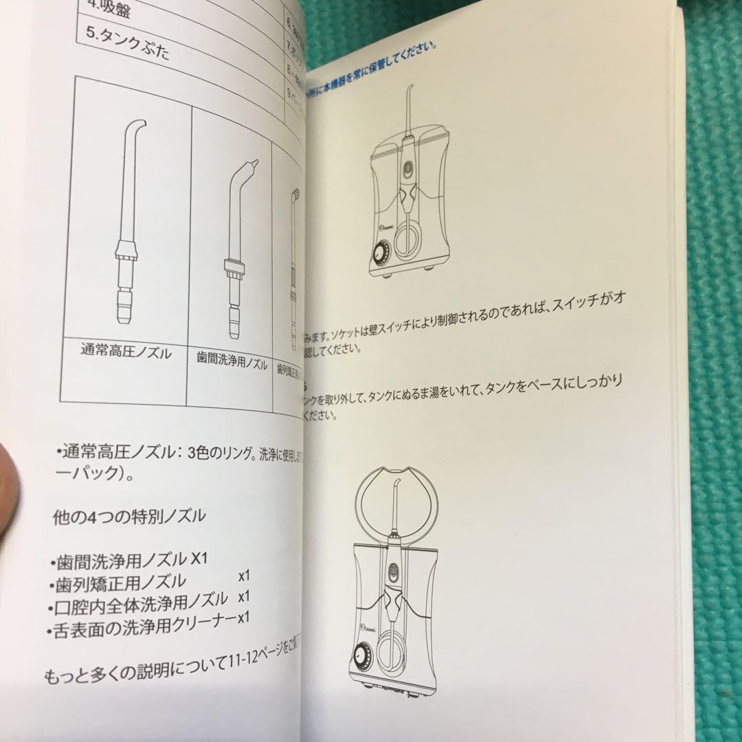 OVONNI 口内洗浄器　FC169_画像9