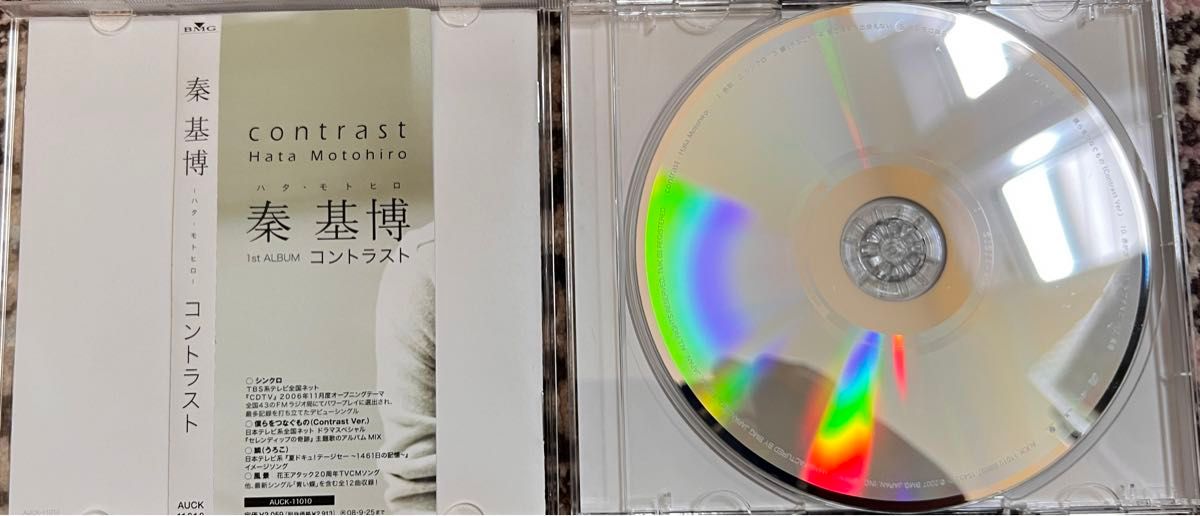 コントラスト／秦基博　CD