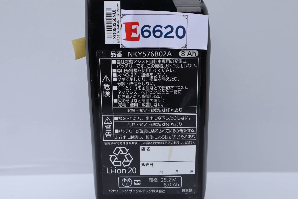 E6620 Y L パナソニック リチウムバッテリー 8Ａｈ 長押し5　NKY576B02A_画像6