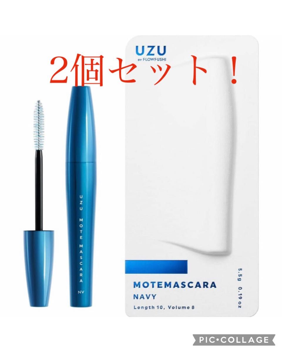 UZU BY FLOWFUSHI モテマスカラ  ネイビー　2本セット