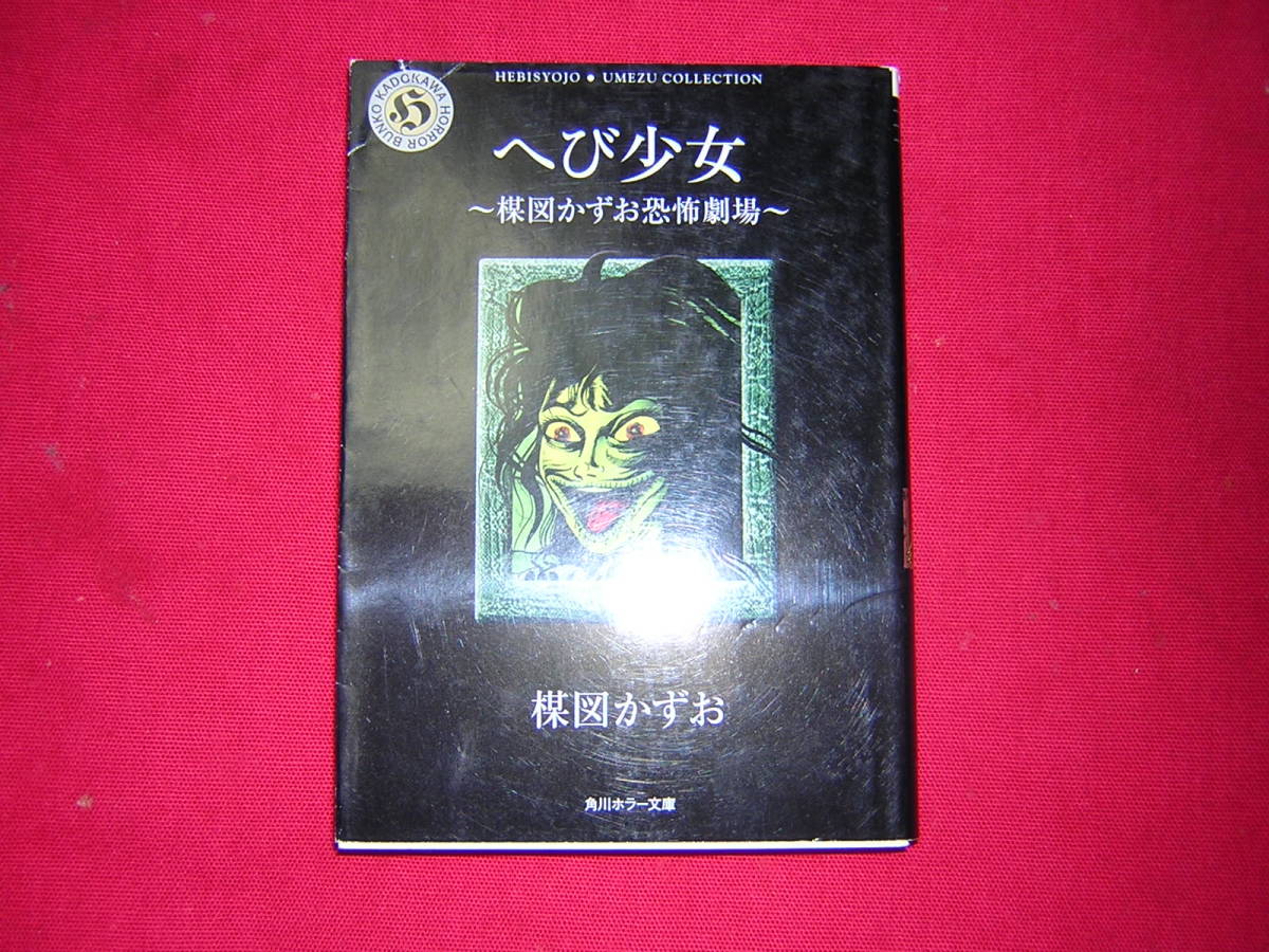 まだらの恐怖の値段と価格推移は 10件の売買情報を集計したまだらの恐怖の価格や価値の推移データを公開