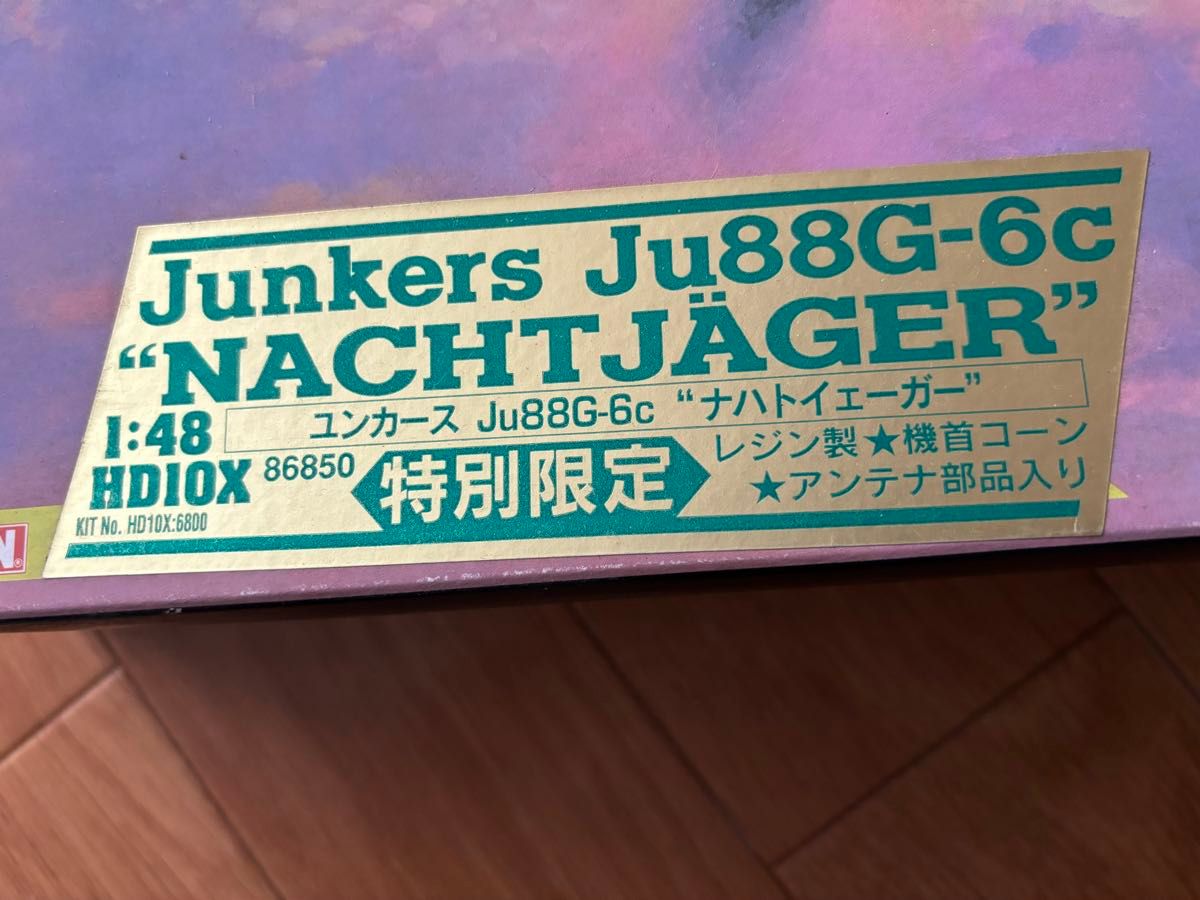 特別限定 ハセガワ 1/48 ユンカース Ju88G-6c ナハトイェーガー