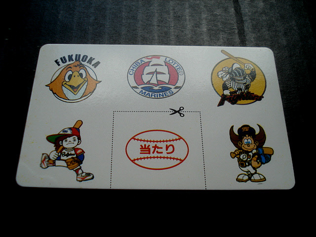 カルビー　1994年　北海道版　当たり　パシフィックリーグ　西武ライオンズなしタイプ　プロ野球カード　ラッキーカード　あたり　アタリ　_画像3